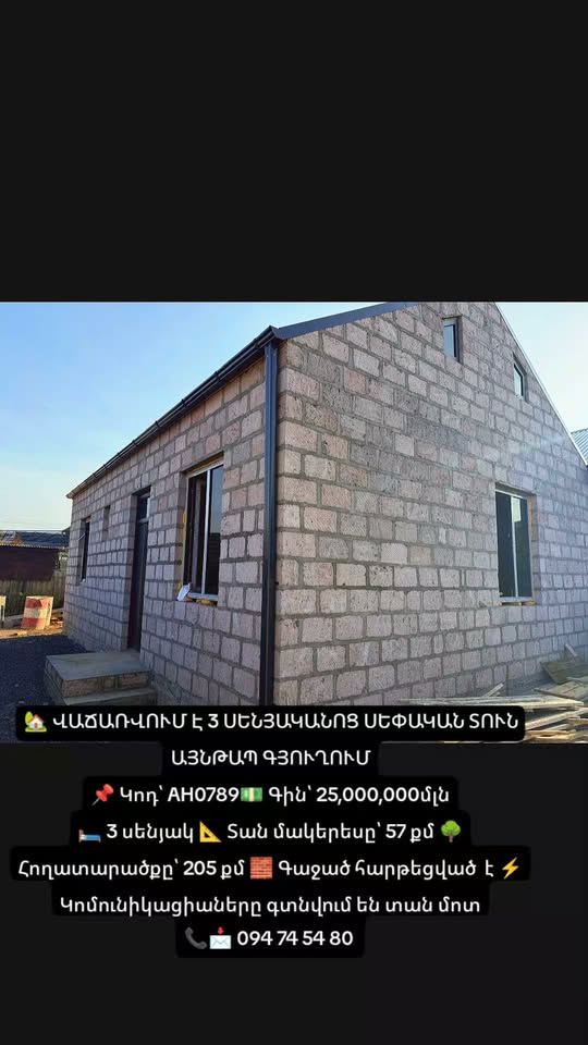 🏡 SATILIR 3 OTAQLI MƏNZİL - 25,000,000₼