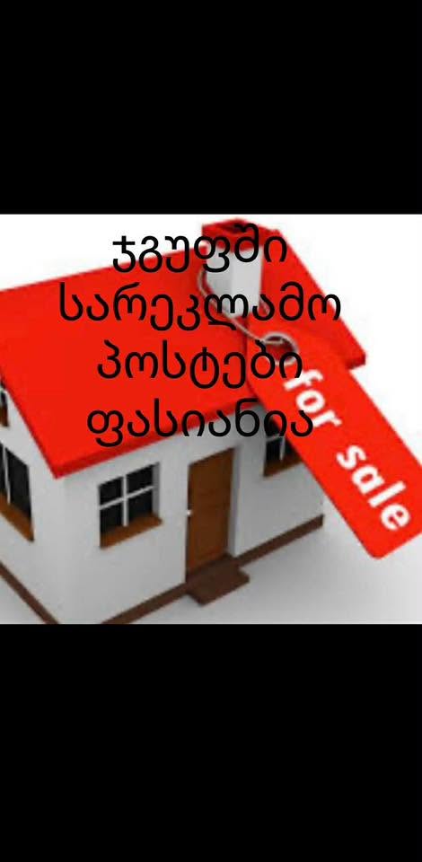 Mənzil satılır, Tbilisi — $65,000