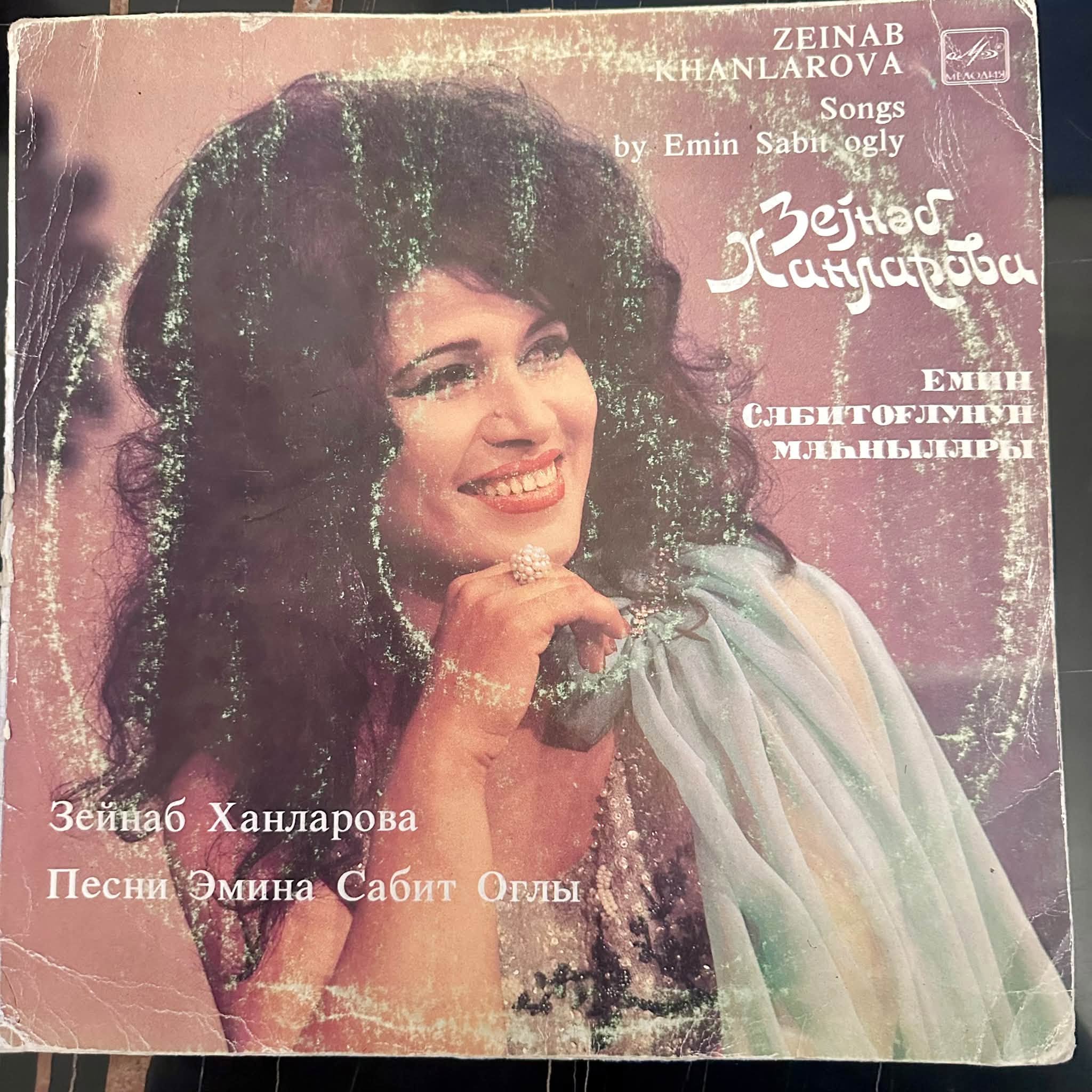 Soviet-era vinyl records