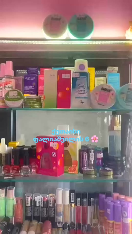 Cosmetics and perfumery, Kutaisi