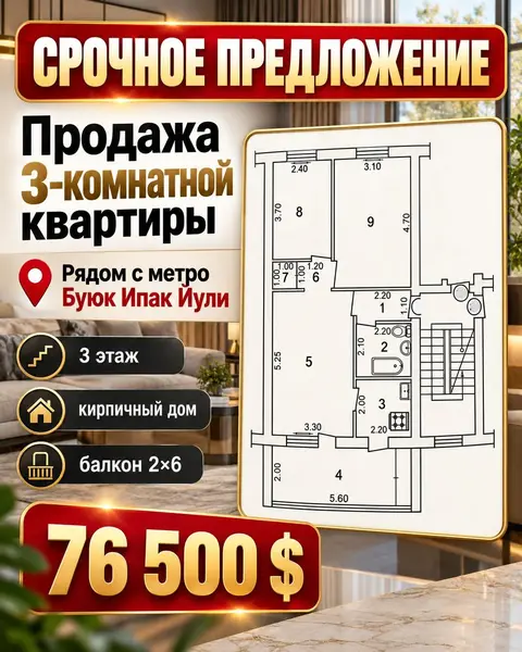 Продаётся 3-комнатная квартира, Баку — $76,500