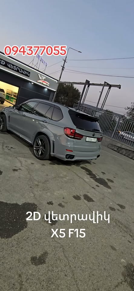 2D Vetravik 🚗 ☎️ ✔️Pulsuz çatdırılma
