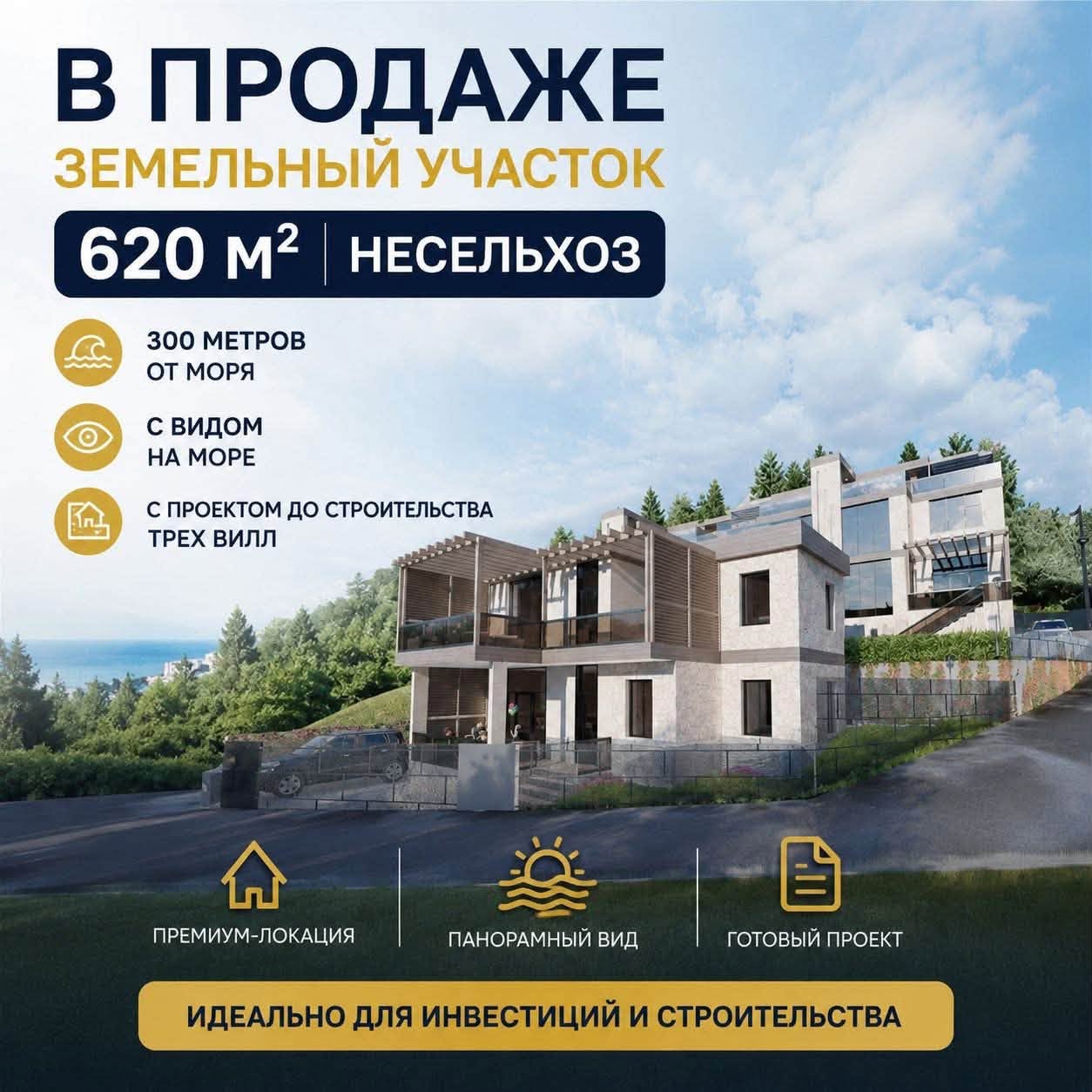 მიწის ნაკვეთი, ბათუმი — $155,000