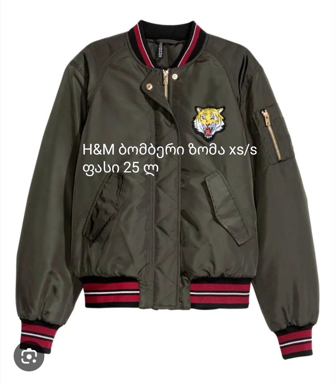 H&M ბომბერი ქურთუკი XS/S