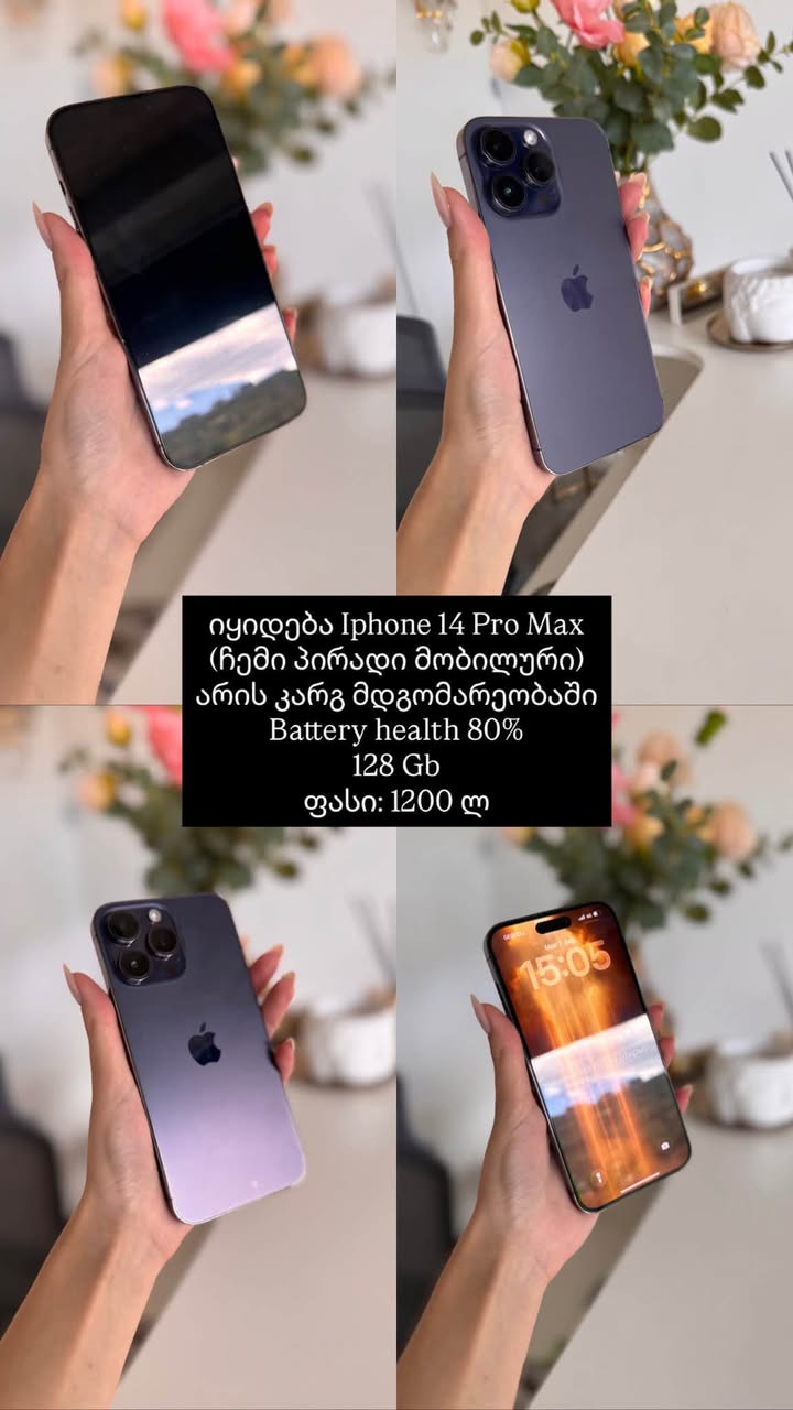 Phone
