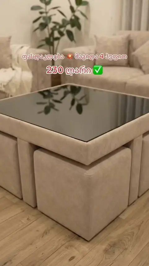 Coffee table with 4 poufs, discount