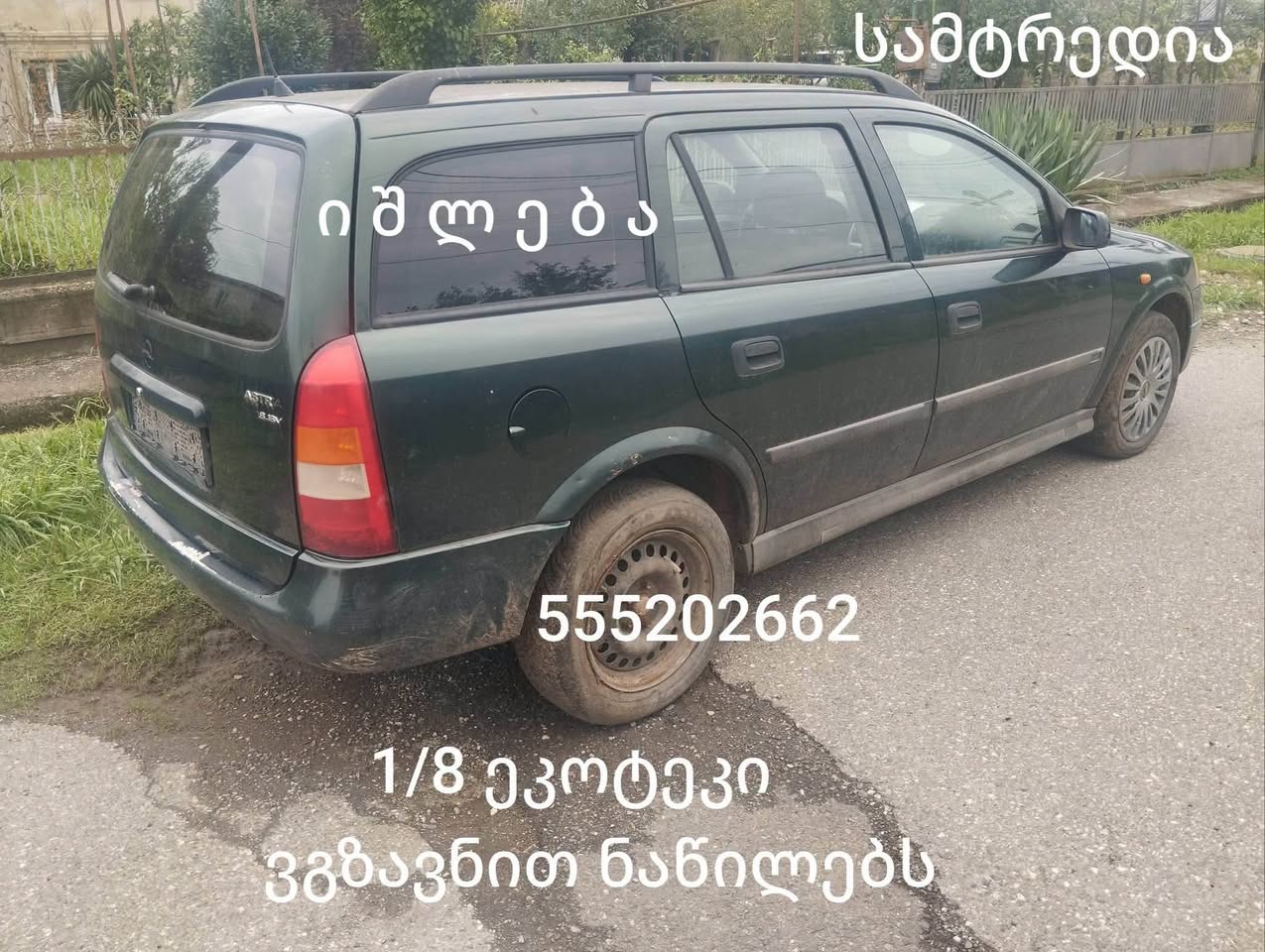 Օպերան լուծարվում է