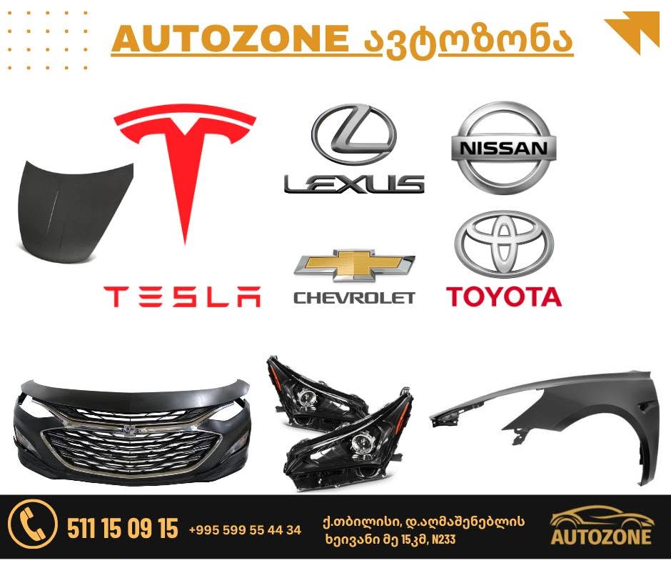 Tesla 2017