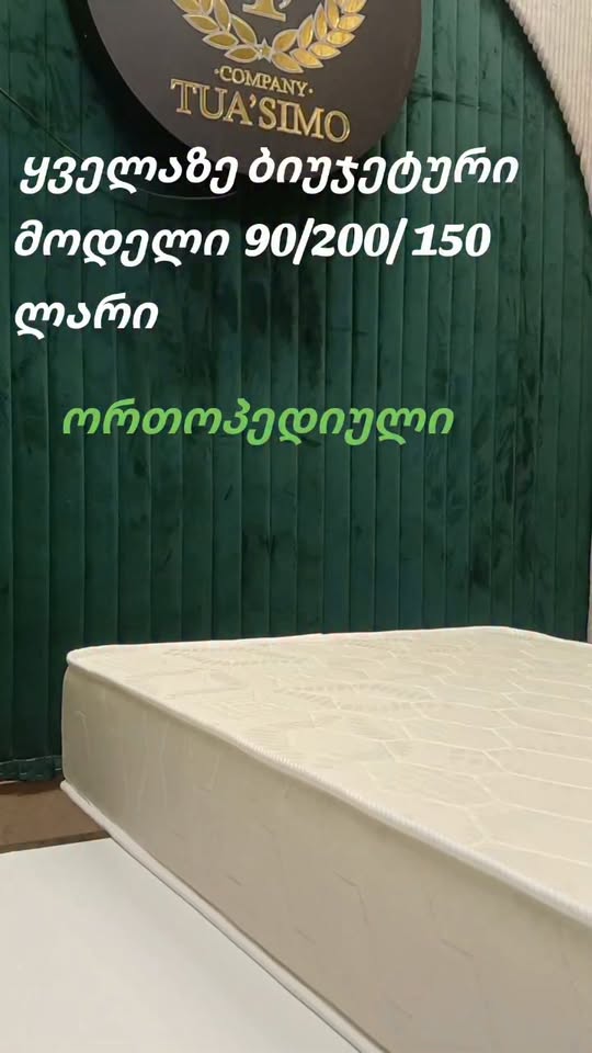 Orthopedic mattress 90x200 cm