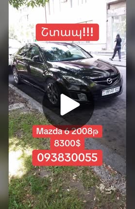 Mazda 6 2008, срочный продажа