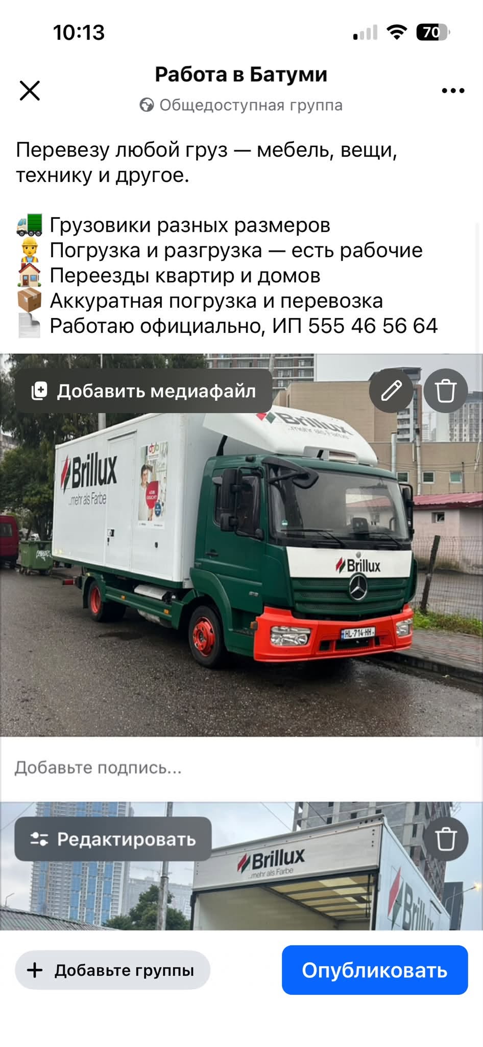 იყიდება ბინა, ბათუმი