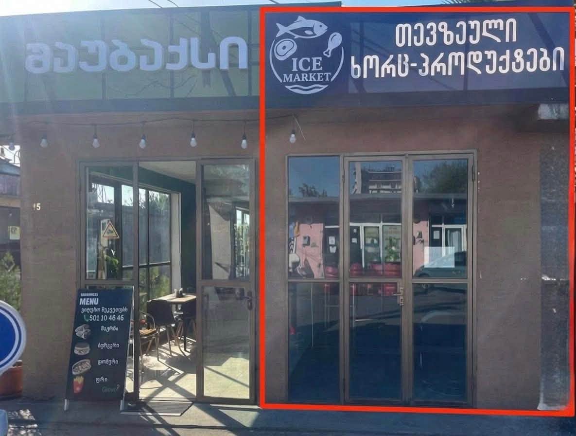 კომერციული ფართი, ზუგდიდი — 500 ₾