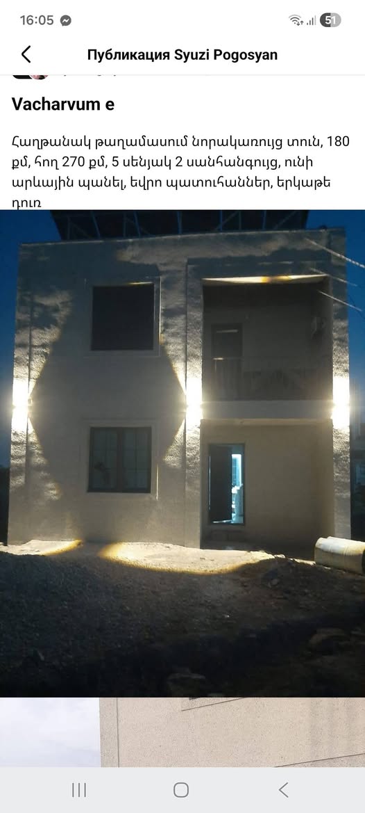 Hayat evi, Erivan