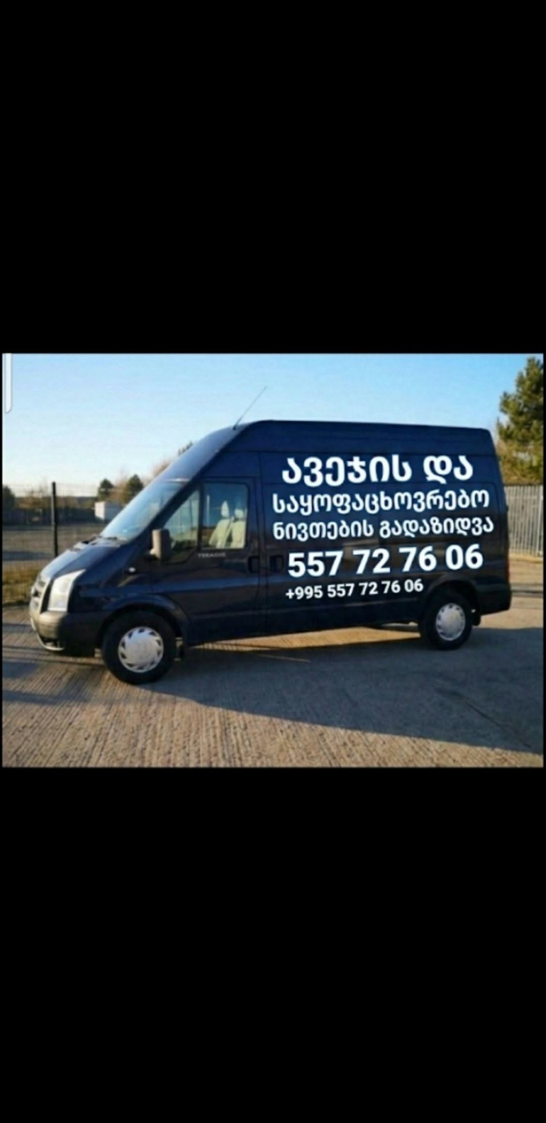 Məbəl və məişət əşyalarının daşınması
