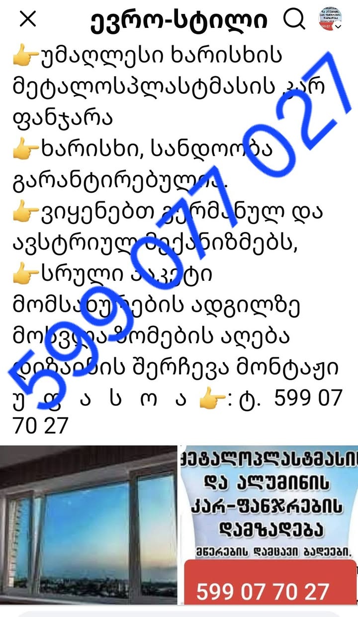 👉Высоко качественная металлопластиковая дверь окно 👉качество,
