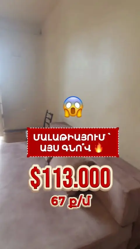 Mənzil 113.000 dollar.
