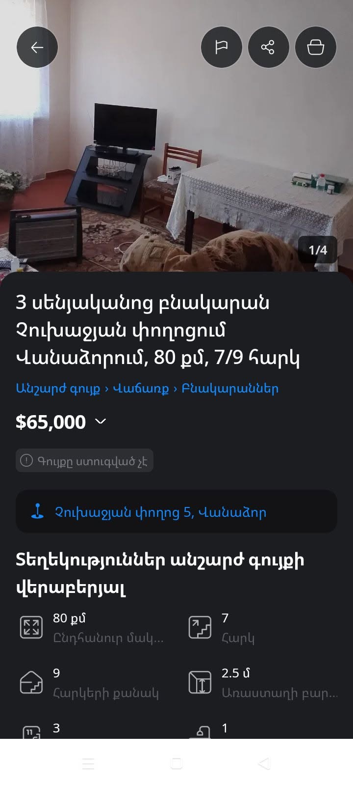 3 otaqlı mənzil, 80 m², Vanadzor