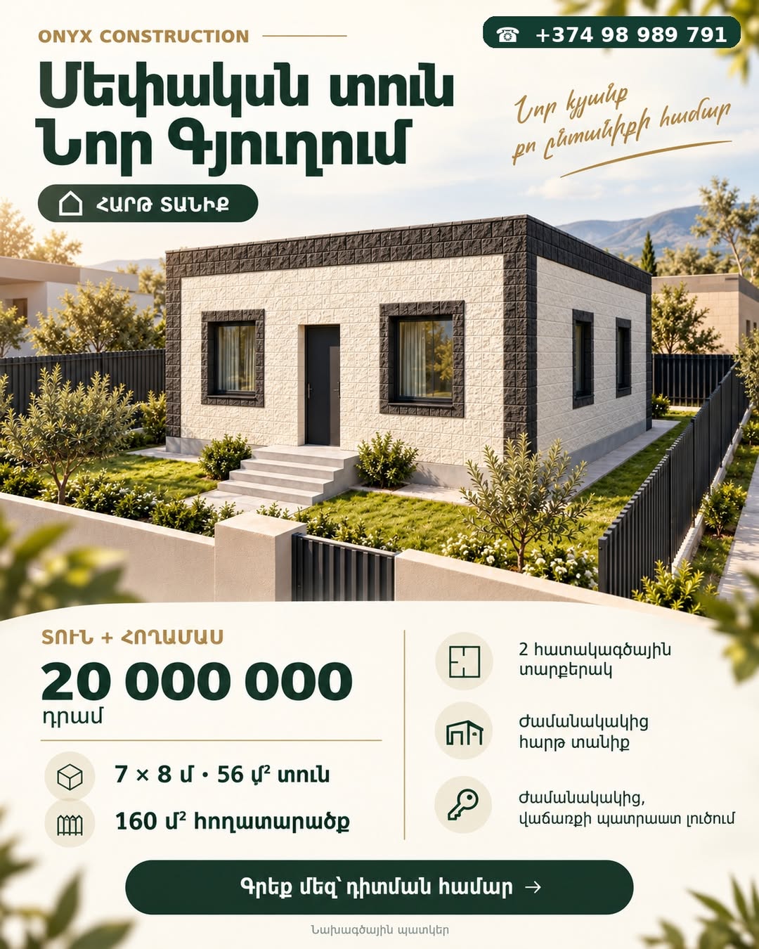 Տուն, Երևան — 20,000,000 ֏