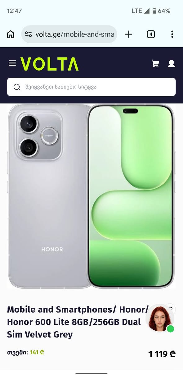 Honor 600 Lite 5G, ახალი, გაუხსნელი