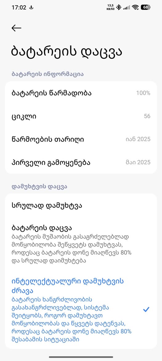 Mən Redmi Note 14-ü ideal qiymətə dəyişməyə razıyam. Dəyişməyə razıyam