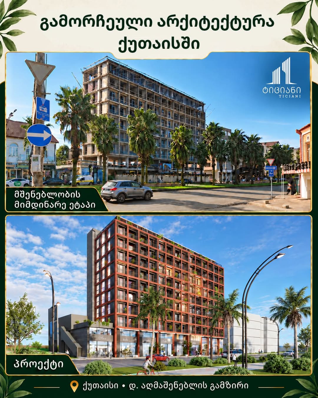 Satılık daire, Kutaisi — $110