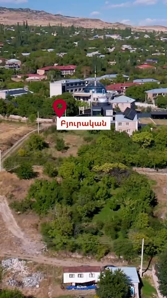 Земельный участок, Аштарак