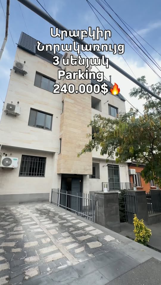 📍Arabkir - Sos Sargsyan küçəsi ✅4/2 mərtəbə ✅80 m² — 240,000$