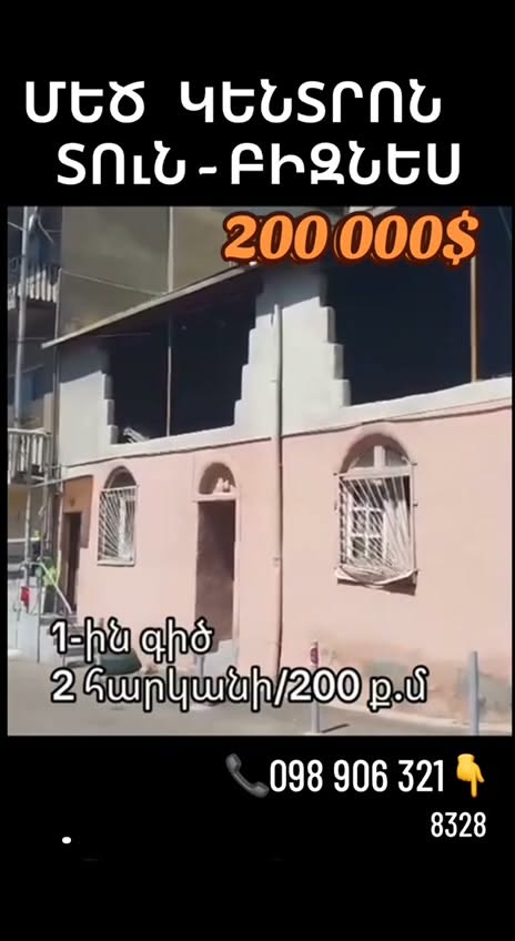 200 000$‼️‼️ შტაბილონ‼️‼️ ბიზნეს სტარტ-უფის‼️‼️