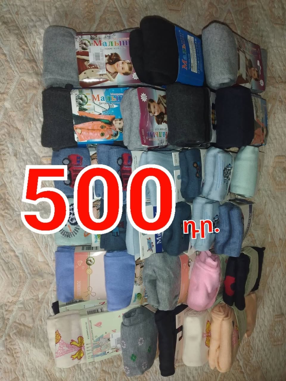 📢 Əziz ölkədaşlar. Uşaq — 500֏
