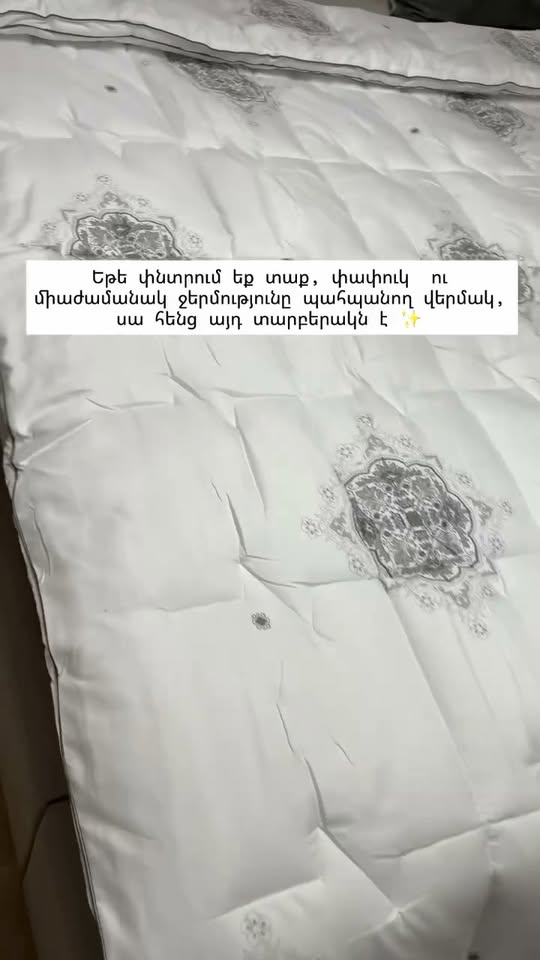 ✨ გათბილდით ზამთრის ყველაზე ცივ დღეებში, რომ სარგებლობთ — 10,000֏