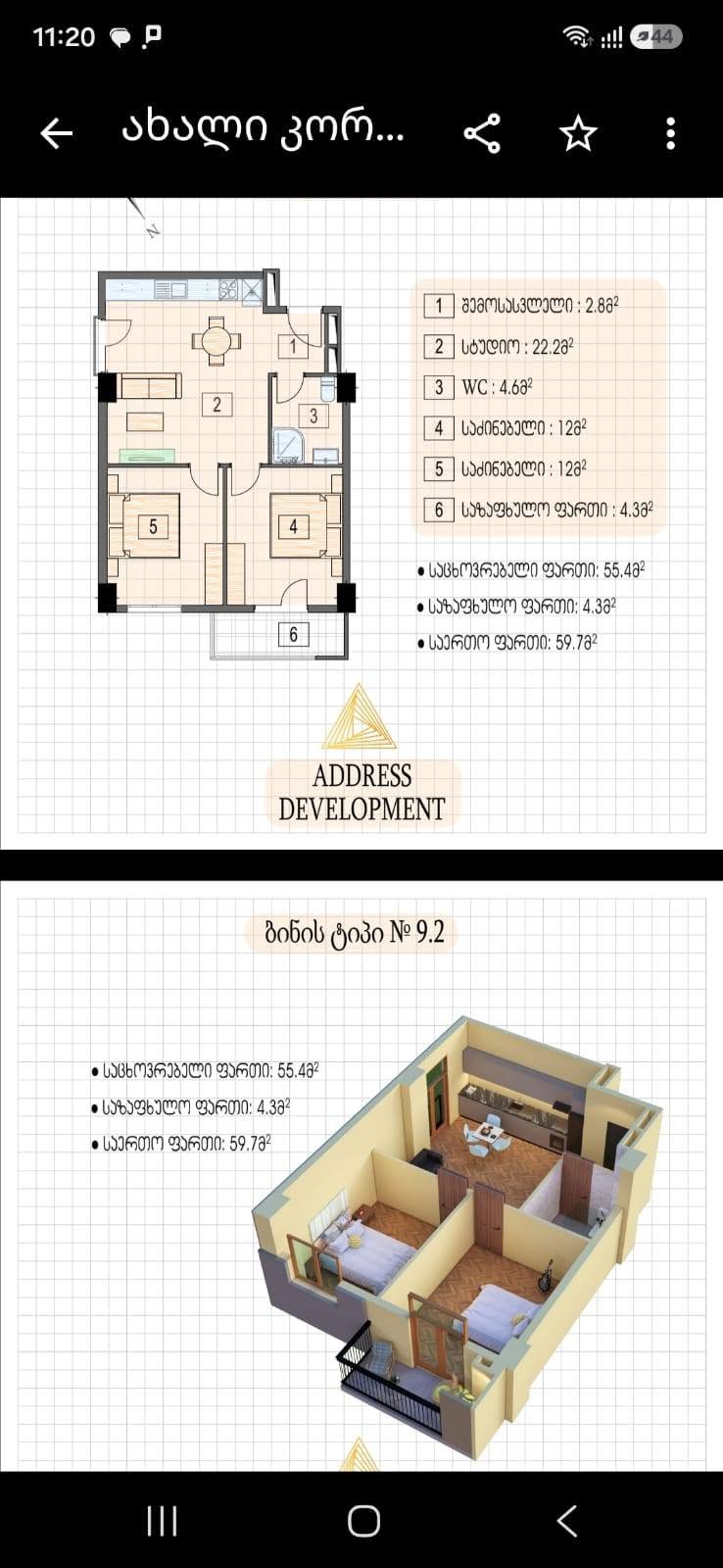 Təcili satılır mənzil şəhər Rustavi 17 mikrorayonda 2027 - 5,000$