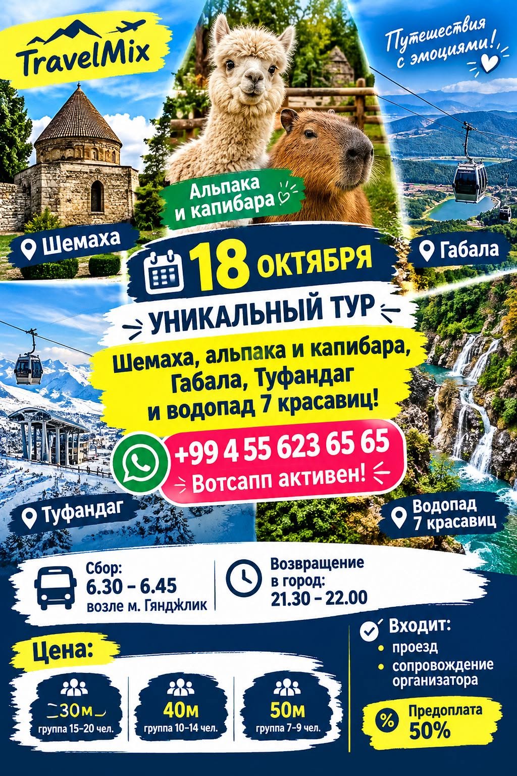 #Azərbaycan #rusdilliTur #SəyahətQarışığı