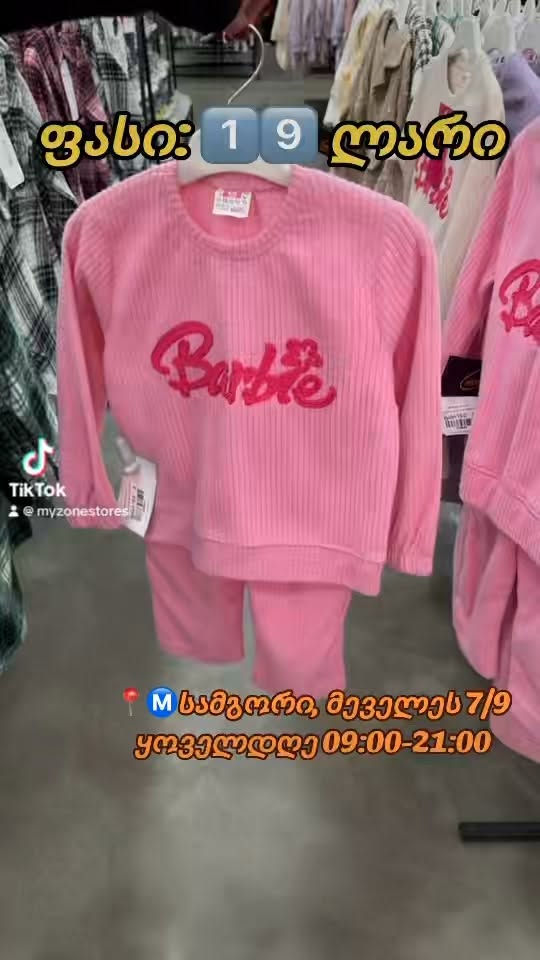 Ахалик