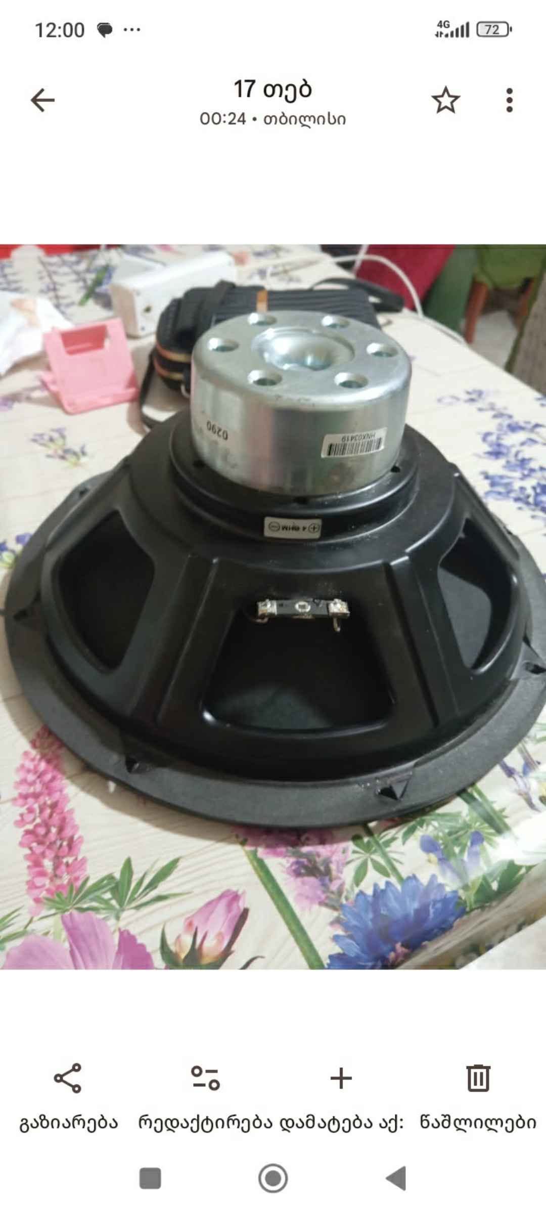RCF 12 դյումի դինամիկ, 500 վատտ