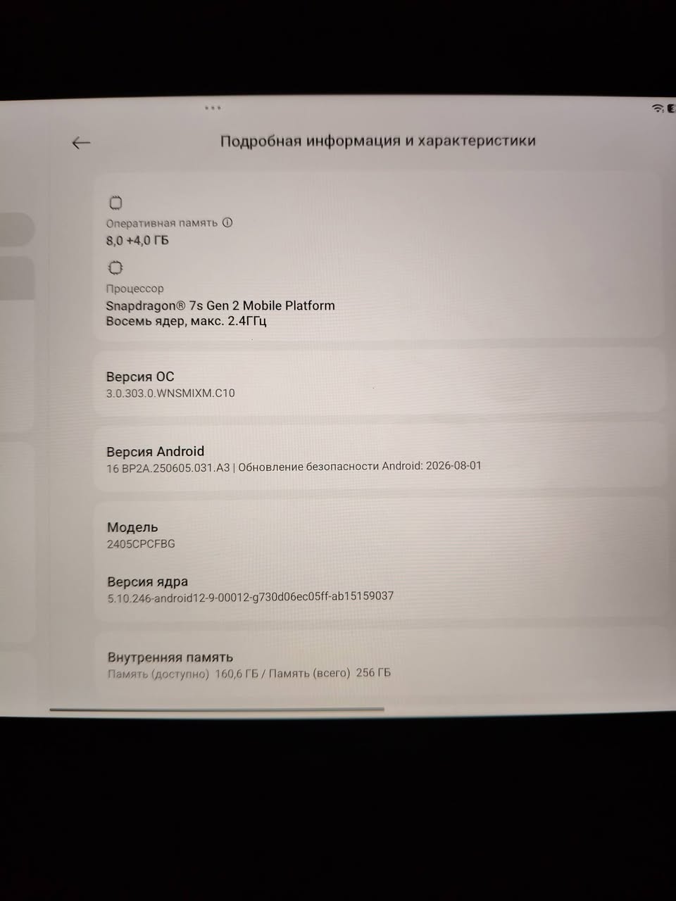 POCO Pad 8/256GB tablet, Snapdragon 7s Gen 2