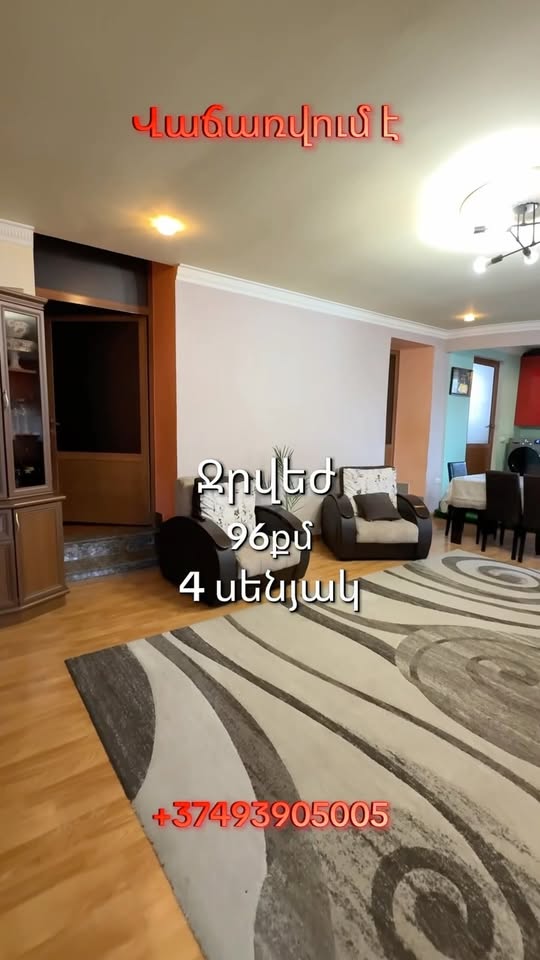Продаётся 4-комнатная квартира, Ереван — $140,000