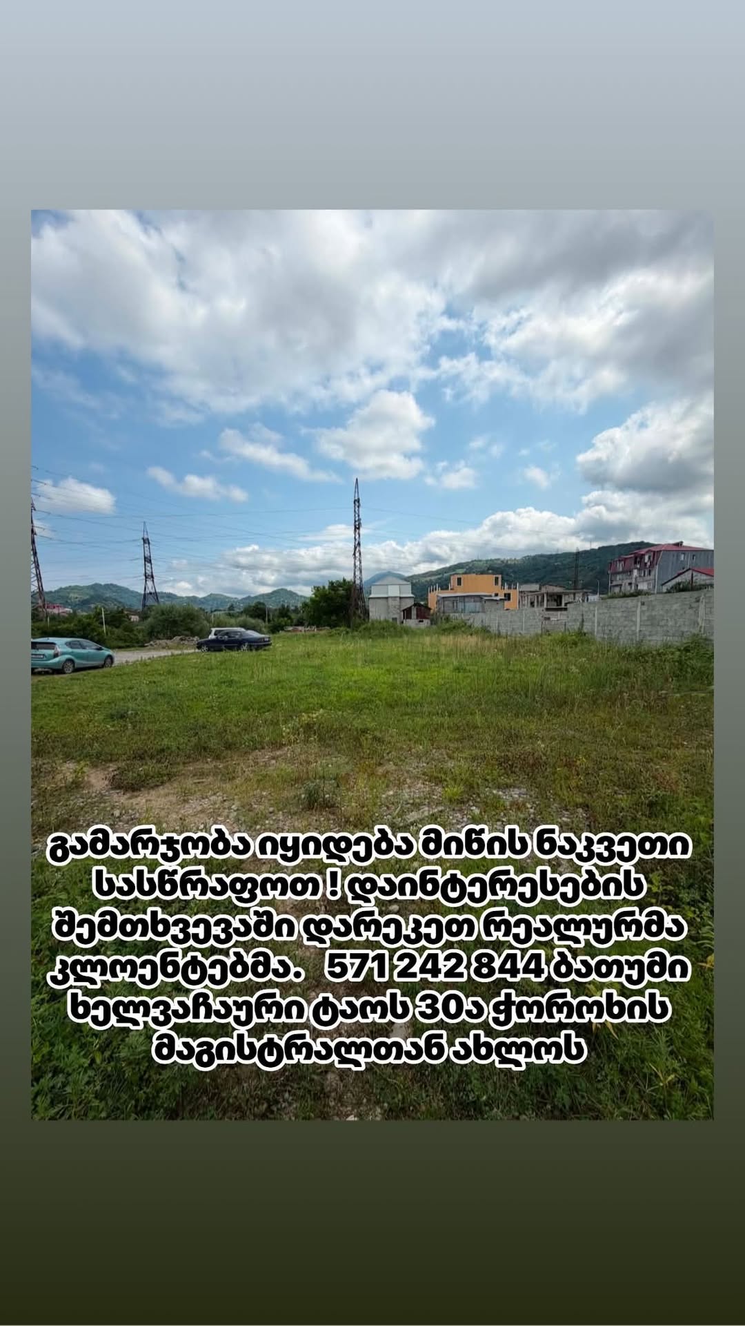 Land plot in Khelvachauri, 750 sq.m.