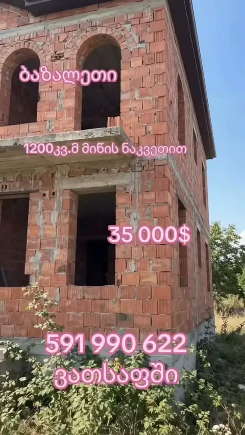 სახლი, თბილისი — $35,000