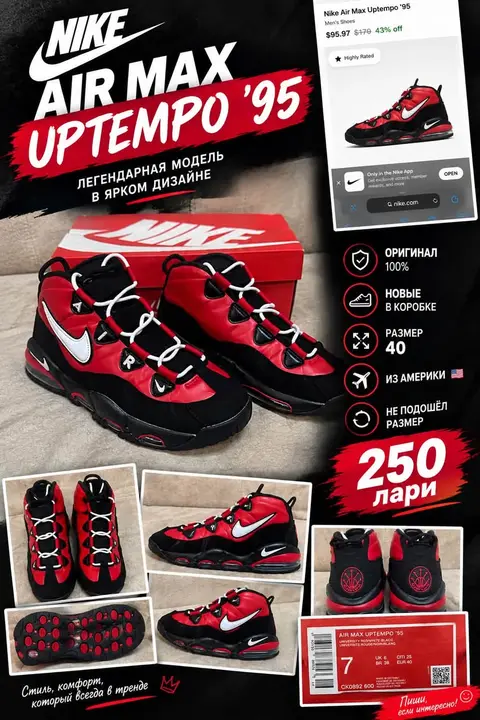 Nike Air Max Uptempo '95, size 40