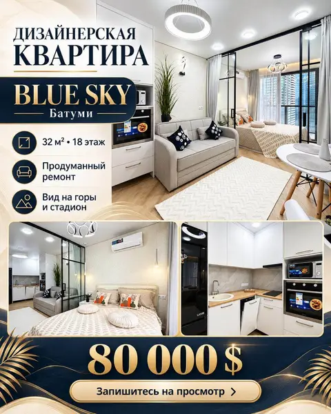 იყიდება ბინა, ბათუმი — $80,000