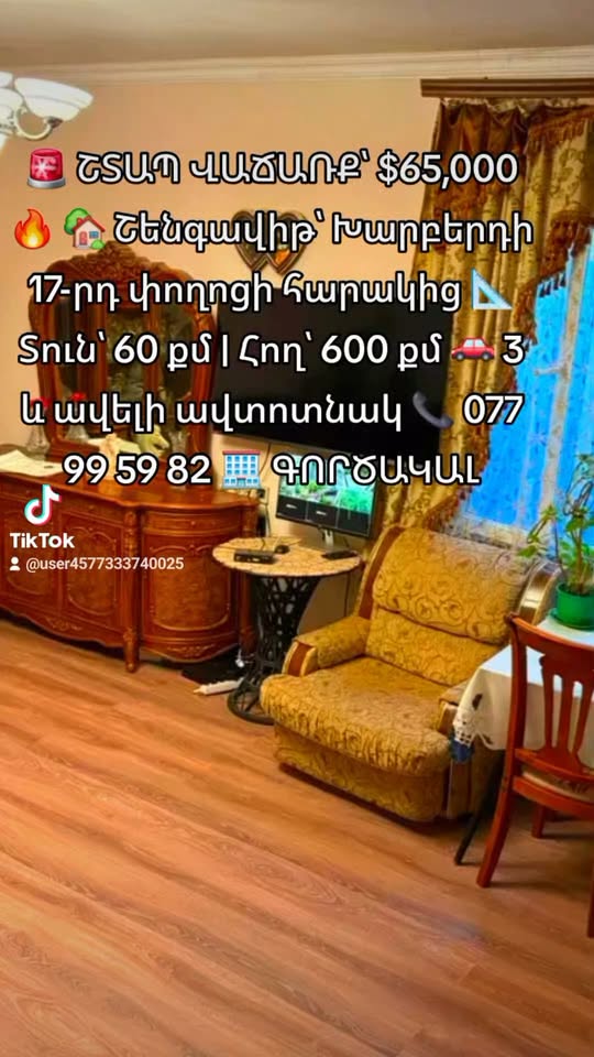 Տուն Շենգավիթում, 60 քմ
