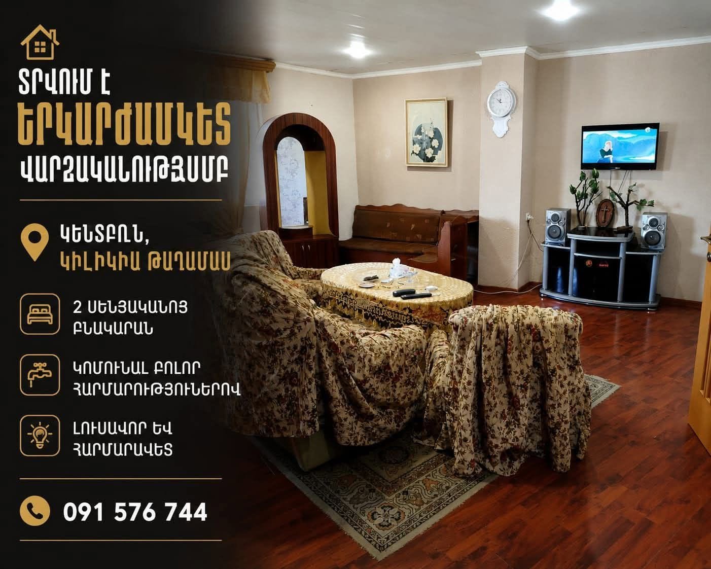 Kiralık daire, Erivan