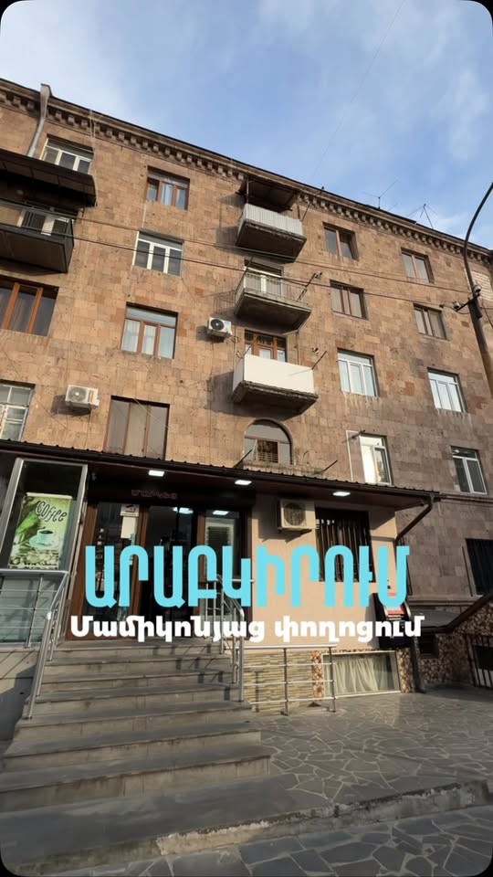 Վաճառվում է 3 սենյականոց բնակարան, Երևան — $205,000