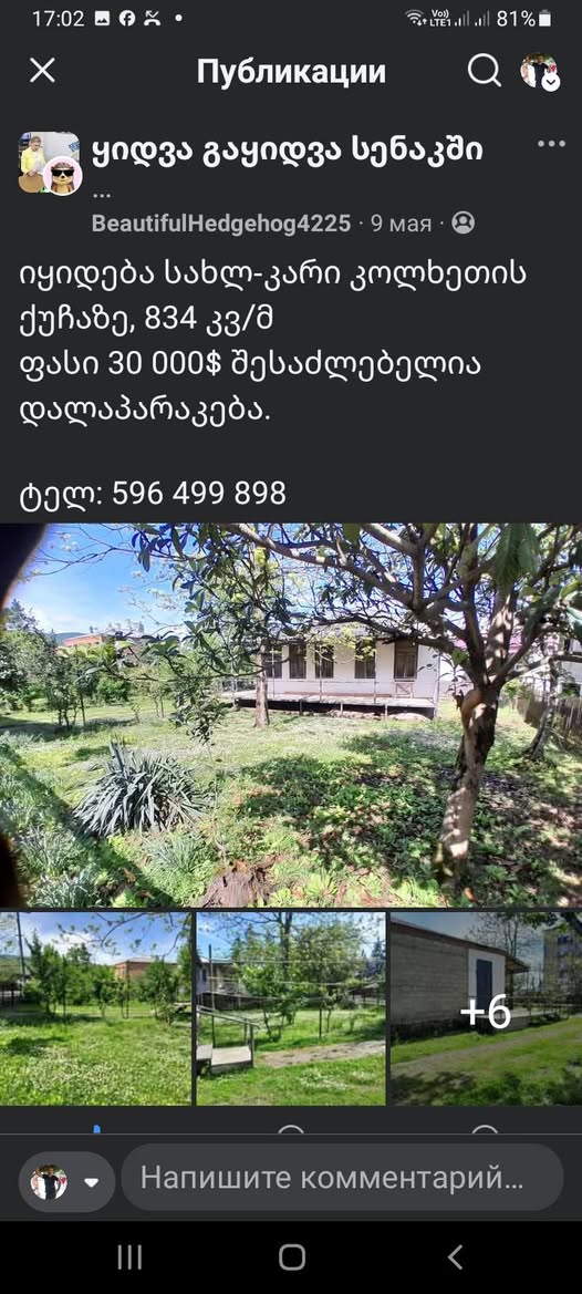 Ev-Kolheti caddesinde, 834 m2