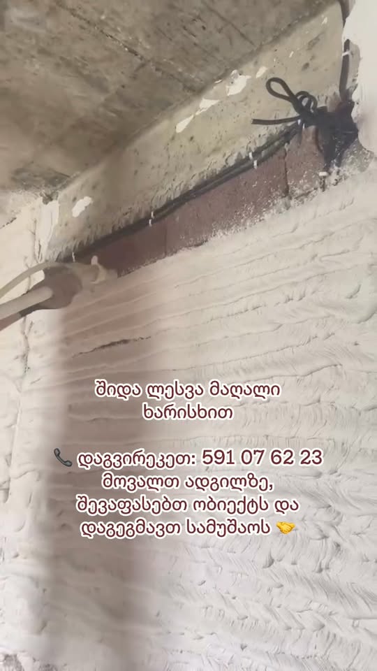 🏠 Duvar iç sıvası kalitesi, ki