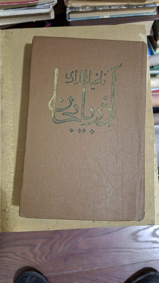 Azərbaycan nağılları kitabı