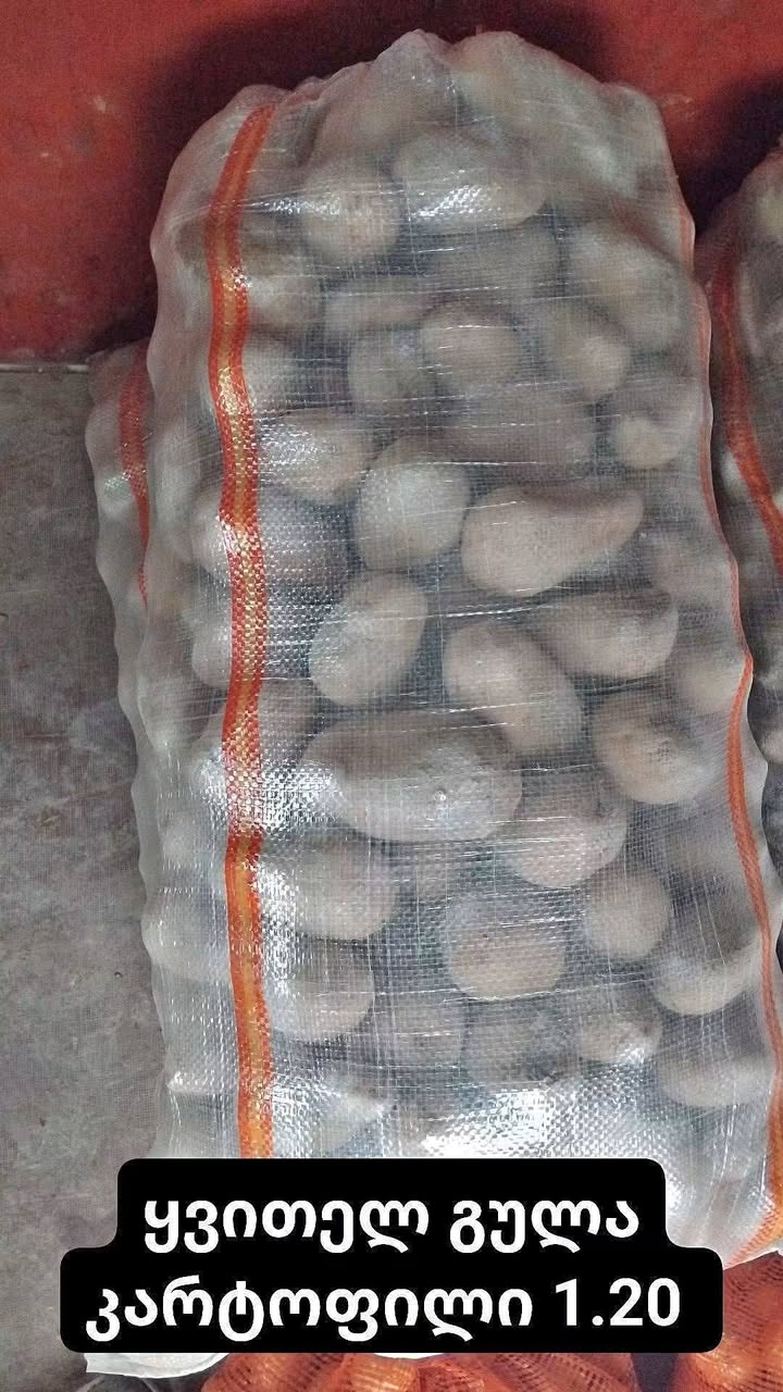 ❤️ Спасибо, дорогой пользователь, за доверие! 🙏 — 1.2₾