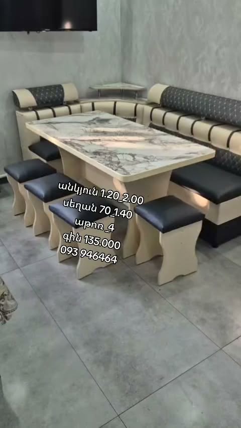 მებელი — 135,000 ლარი