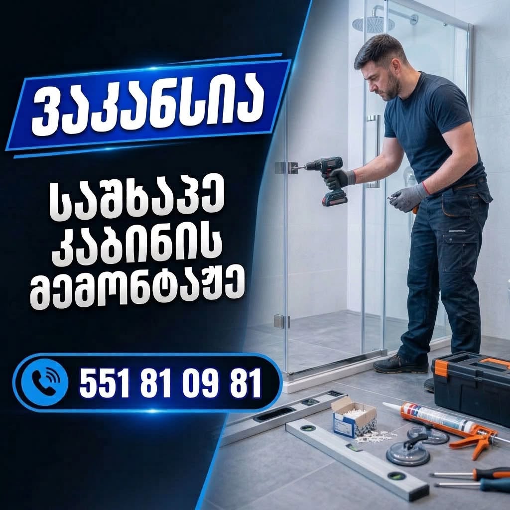 Vacancy: ship's cabin fitter