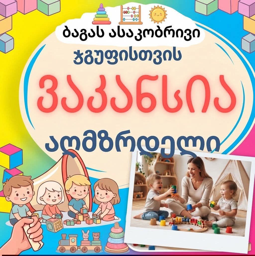 Nanny vacancy at a private kindergarten